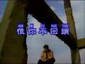 HEN NI PU HUE THOU - ZHUANG XUE ZHONG (OLD SONG)