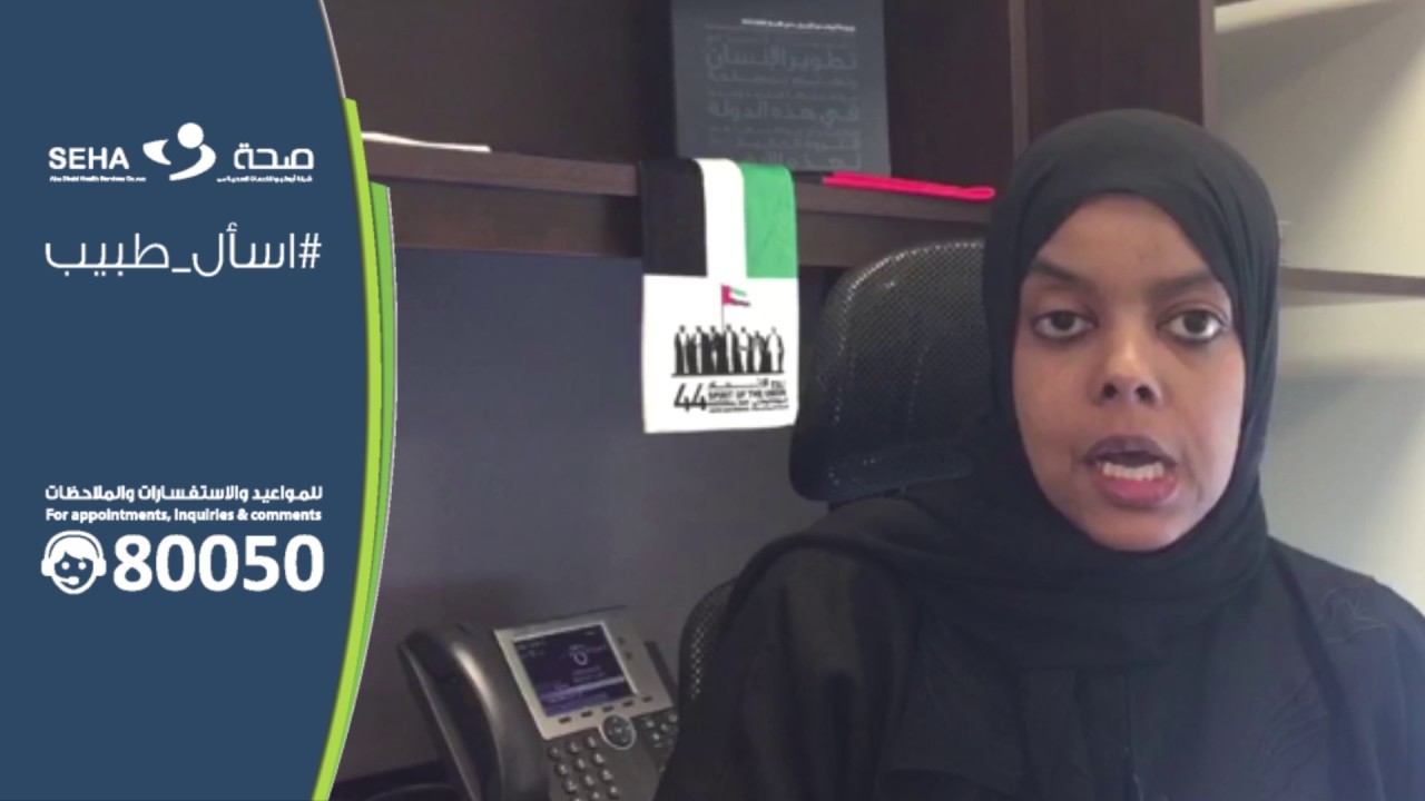 د. زبيدة الاسماعيلي تتحدث في هذا الفيديو عن الغسيل البريتوني - Peritoneal Dialysis