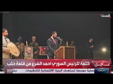 الرئيس أحمد الشرع يدعو السوريين من قلعة حلب لإعادة بناء بلدهم