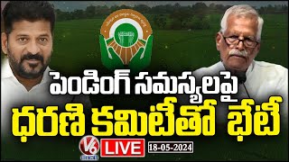 LIVE: TS Govt Holds Meeting With Dharani Committee On Pending Issues | V6 News