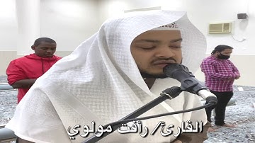 تلاوة خاشعة لسورة " الحاقة كاملة " القارئ/ رأفت مولوي