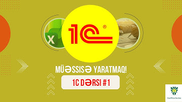 1C Dərsi #1: Proqrama Giriş və Müəssisə Qurmaq | Yeni Başlayanlar üçün Təlim