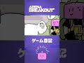 アリブレ日記 第8話「横取りダメ絶対🙅」 #shorts