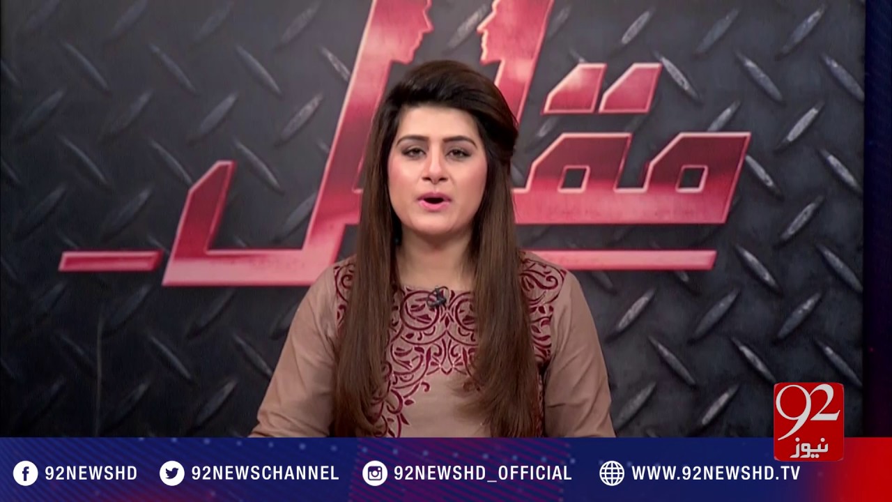 Muqabil - 14-12-2016 - 92NewsHD