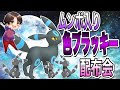 ムンボ入り色違いブラッキー配布会【ポケットモンスター BDSP『ダイパリメイク』】＃悪魔に魂を売った優希