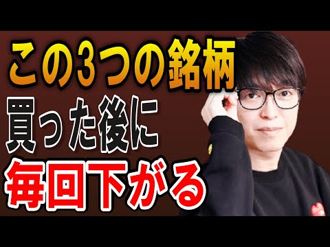 【株式投資】この3つの銘柄にガチできれてます。許さないです。【テスタ/株デイトレ/初心者/大損/投資/塩漬け/損切り/ナンピン/現物取引/切り抜き】