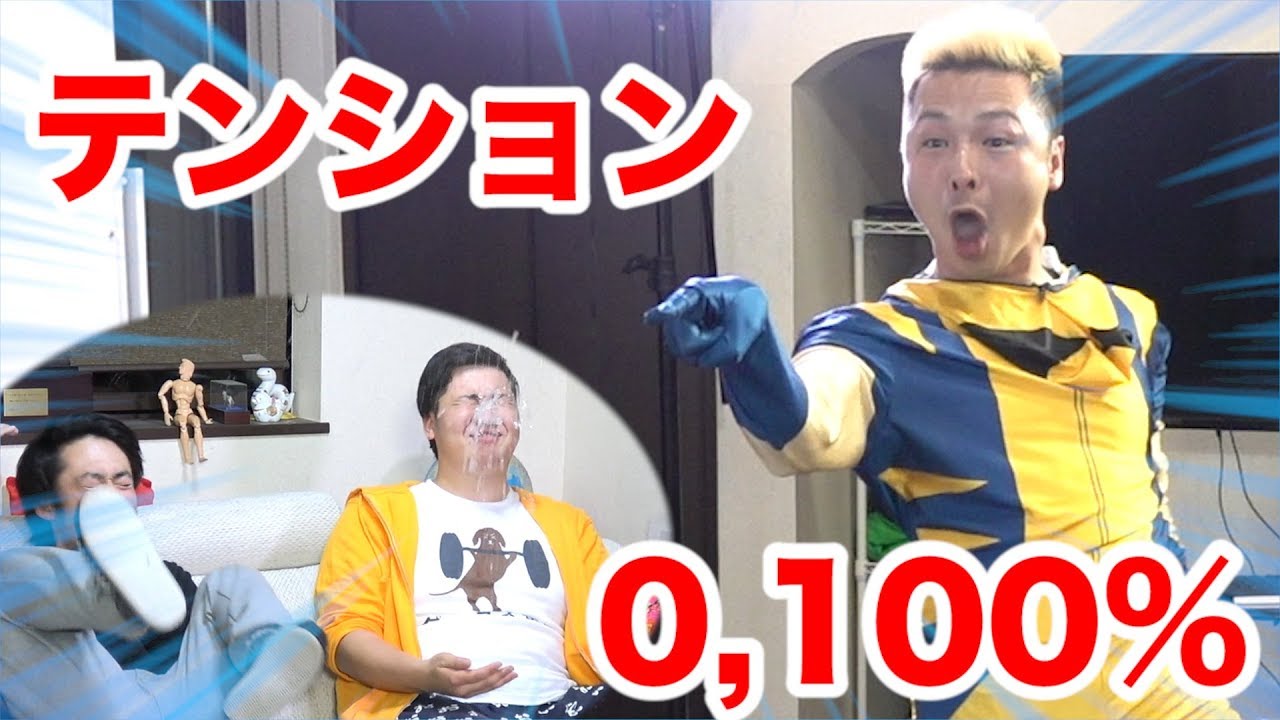 MEGWIN TVとテンション0,100%で大爆笑！！