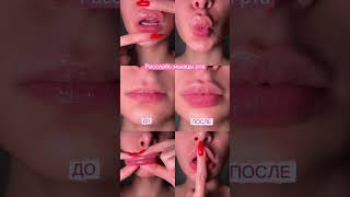 "Relax Lip Muscles & Get Natural Plump Lips 💋 | Face Yoga for Perfect Lips"