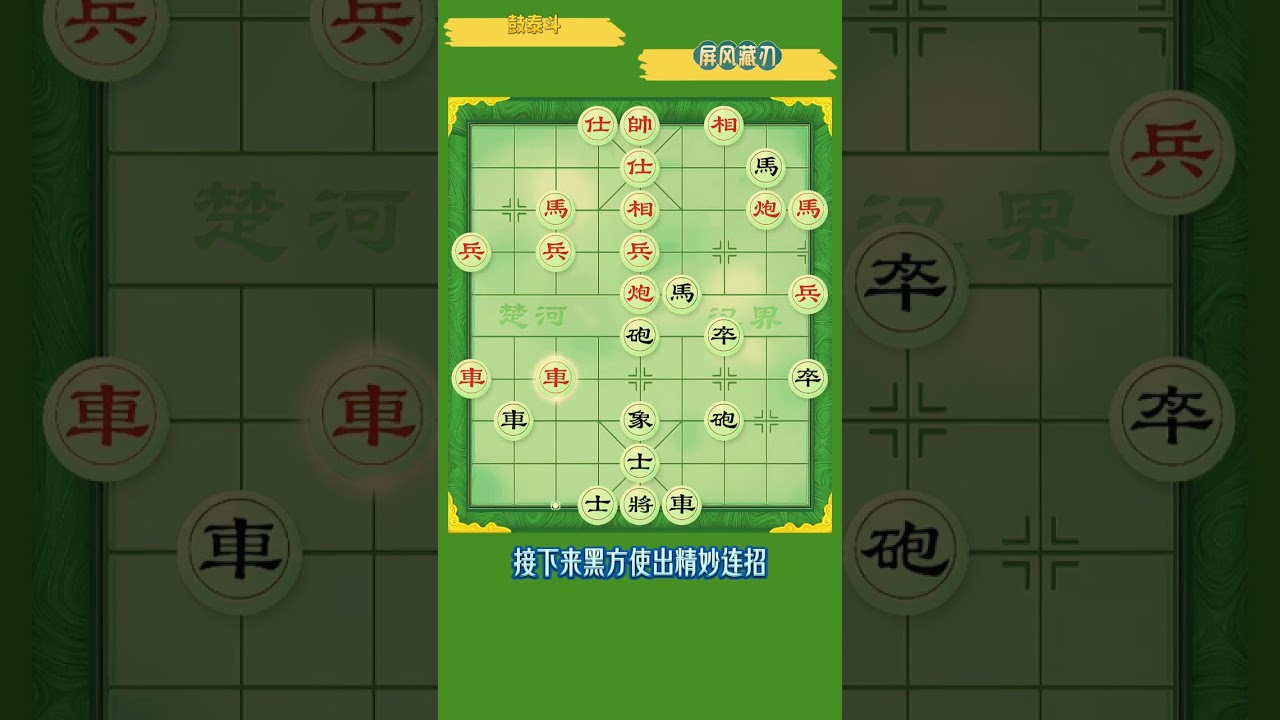 运马局 运马如龙，盖马三锤，业余爱好者必备技能！#象棋 #象棋布局 #象棋飞刀 抖音创作小助手