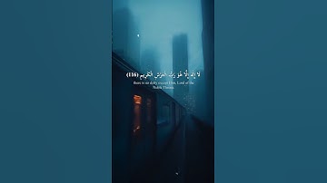 (أفحسبتم أنما خلقناكم عبثا) #سورة_المؤمنون #ياسر_الدوسري