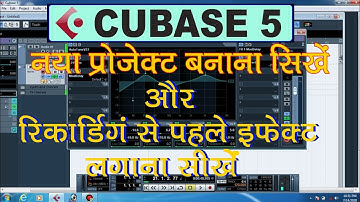 Cubase 5 me new project Kaise bnaye & Recording se pahle kon sa plugins lagaye #Cubase_5_in_hindi