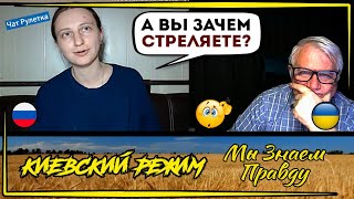 Z-публика из чат рулетки! Бред о величии и 