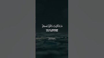 "فَسَتَذْكُرُونَ مَا أَقُولُ لَكُمْ" | تلاوة خاشعة للقارئ ياسر الدوسري
