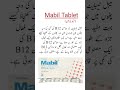 Ref:JdqY1TdJdbM Mabil tablet uses |                           #viral #medicineknowledgefactory #trending #shorts