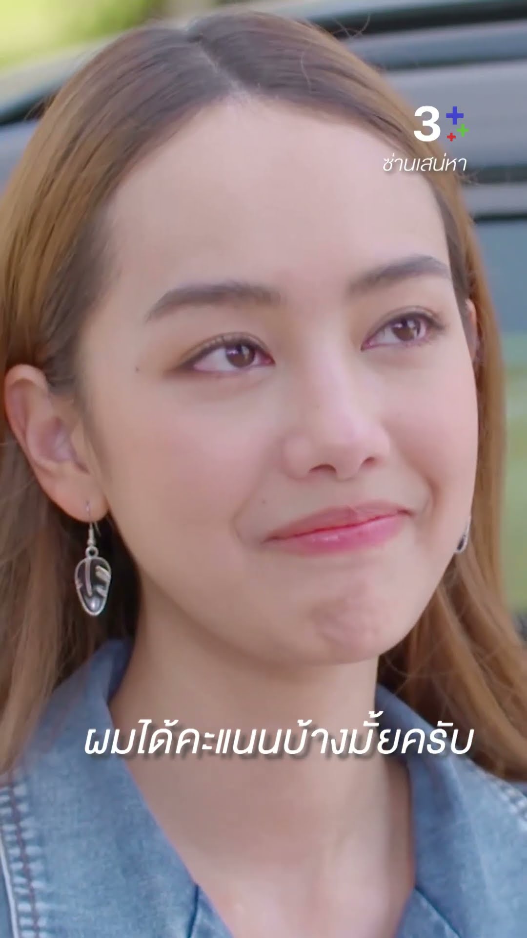 เหลืออีกหลายข้อ ที่จะให้คะแนนไปเรื่อย ๆ #ซ่านเสน่หา #เดี่ยวสุริยนต์ #แก๊ปชนกสุดา #ละครช่อง3