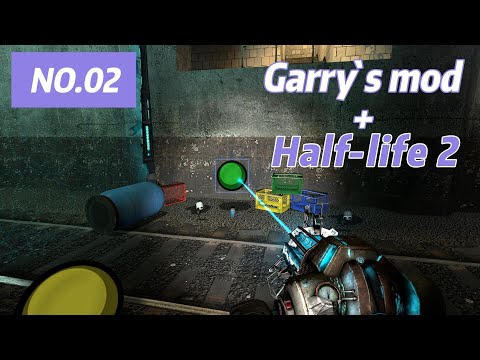 Видео: Half-life 2, но ЭТО GARRY`S MOD || #2
