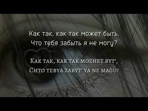 не могу тебя забыть | nicebeatzprod | текст/lyrics