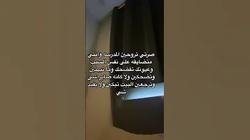 اهه واضحه خلصانه الحكايه 