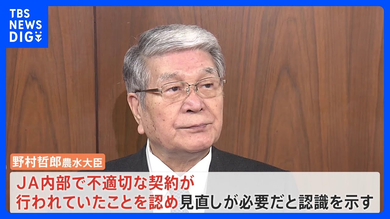 野心的な農場労働者＆不敬の皇子、オーメンダール　旧枠両面エラー 悪しき慣例だった」JA共済の不適切契約めぐり…野村農水大臣“見直し必要