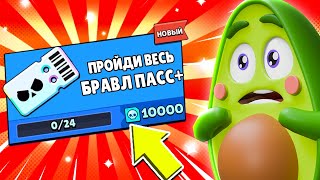 😱 Это *Невозможный* Квест В Бравл Старс | Купик В Brawl Stars