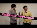 ポンコツ兄弟『透明人間』