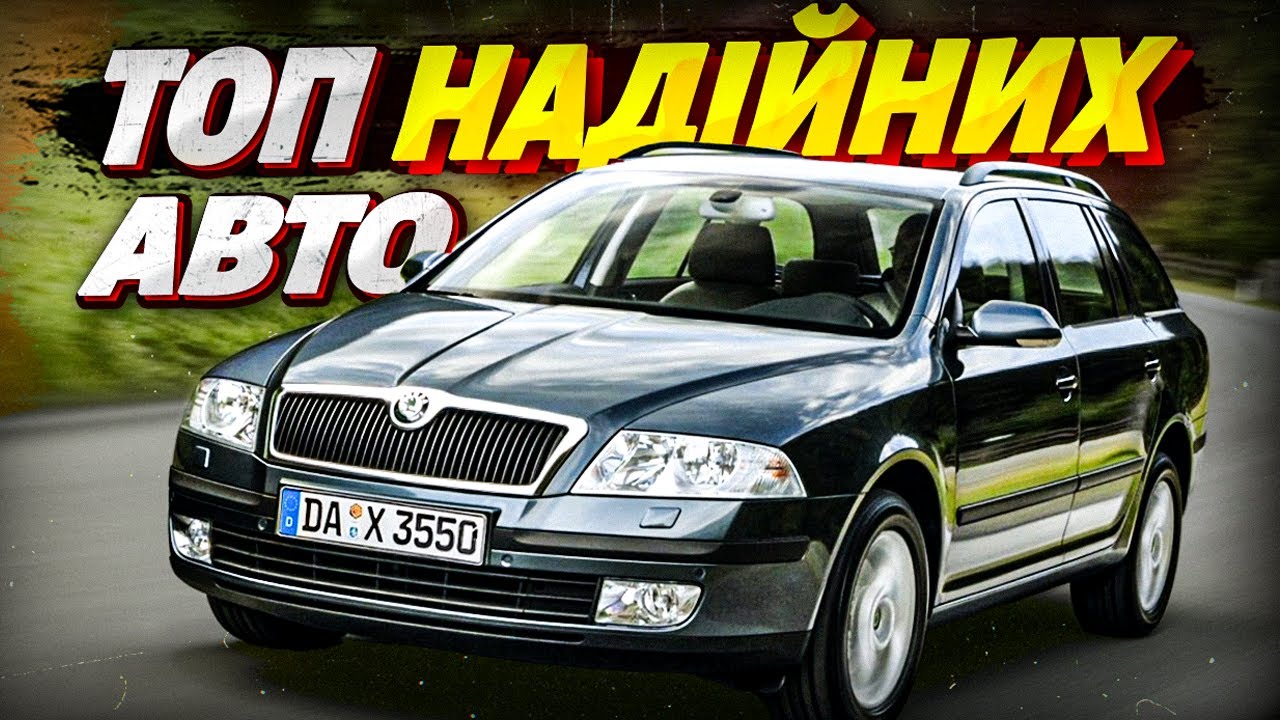 ТОП 5 бюджетних АВТО для СЕЛА до 5000$, які НЕ ПІДВЕДУТЬ!