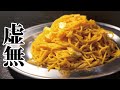面倒なスパサラを秒速で作ります【虚無スパサラ】