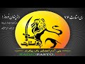 ری استارت قسمت ۷۶ راز پنهان نوروز عيد جهان عيد صوفيان
