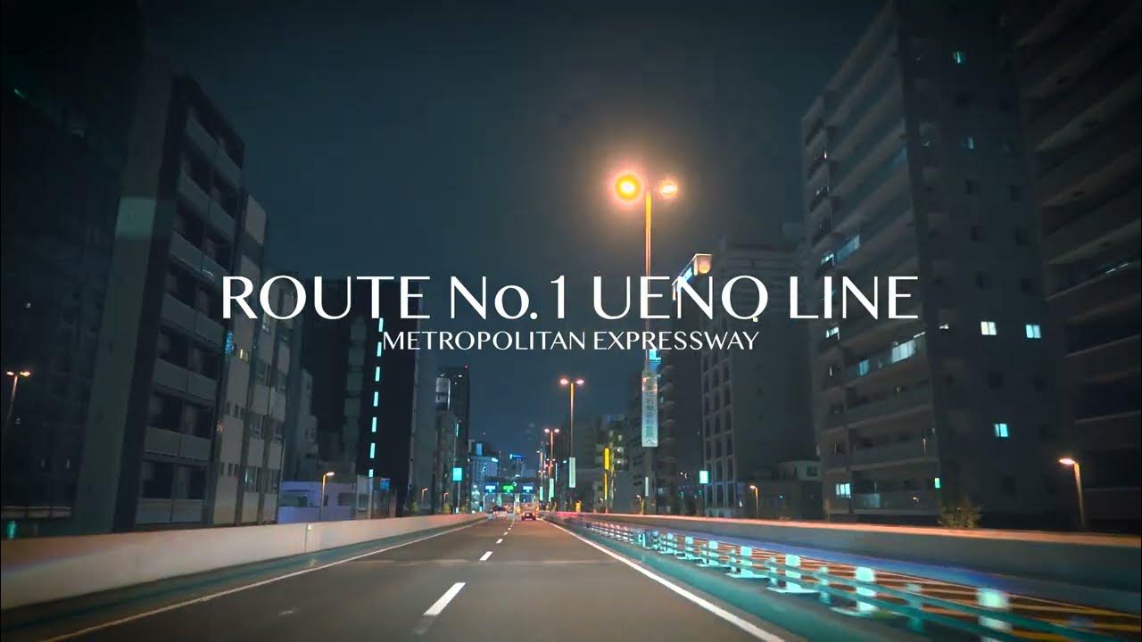 首都高速1号上野線 / ROUTE No.1 UENO LINE YouTube