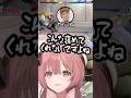 裏でも褒めてほしいもかさーん【ぶいすぽっ！/甘結もか/もかさーん/ボンちゃん】