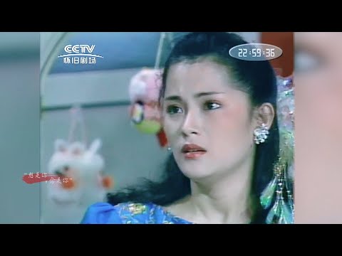 【邱于庭.星辰大海是你】1988年《情义无价》韦芸混剪