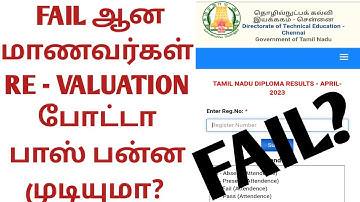 EXPRESS RE-VALUATION AND NORMAL RE-VALUATION APPLY செய்து PASS பன்னலாமா? | CORRECTION EASY OR TUFF?