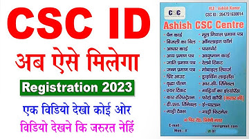 CSC Registration 2023 | CSC id kaise banaye | CSC id password kaise milega
