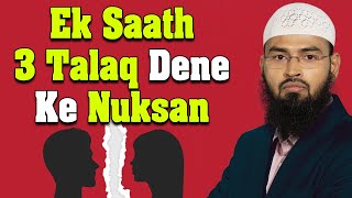 Ek Saath Teen 3 Talaq Dene Ke Nukhsanaat - ill Effects of Pronouncing 3 Talaq at One Time