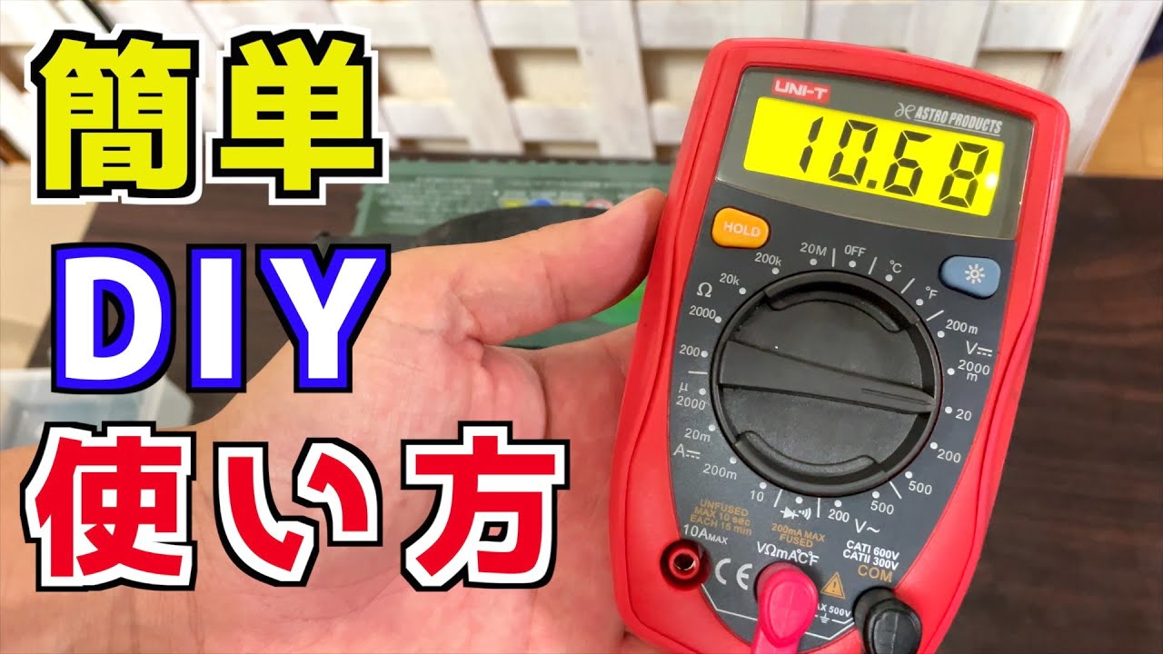 How to use a tester in 5 minutes [Car Electricity] - YouTube