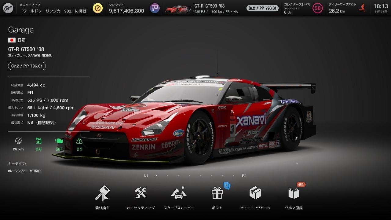 オートアート 1/18 日産GT-R ニスモGT500 グランツーリスモ AUTOart 1/18 Nissan GT-R GT500 Stealth Model Gran Turismo