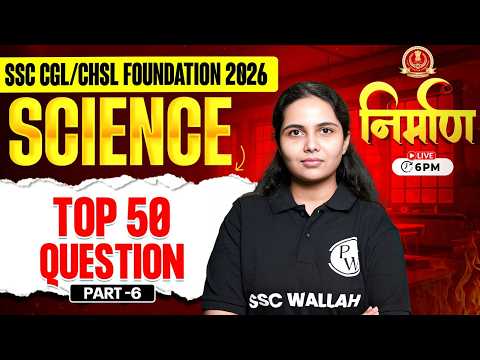 SSC Science Classes 2026 | SSC Science Top 50 Questions | SSC CGL, CHSL, MTS, GD, CPO | Muskan Mam