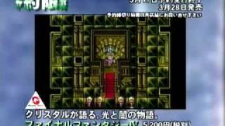 WonderSwan - Final Fantasy 4 trailer