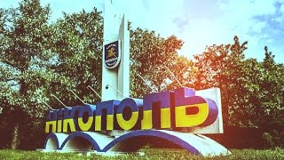 NICOPOL СITY - Моє МІСТО [FULL HD] 2015