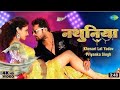 Bhojpurisong  jab hilawalu kamar harmoniya par khesarilalyadav bhojpuri song 2022 nathuniya