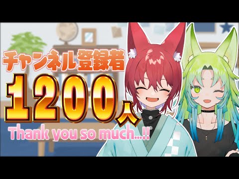 【雑談】祝！登録者1200人！みんなへの感謝と抱負と雑談など！！！【Vtuber】