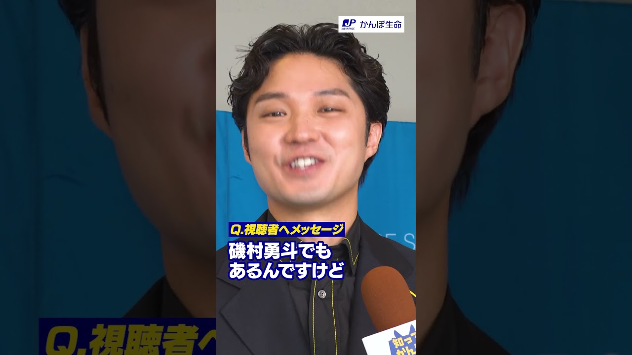 【独占インタビュー🎤】磯村勇斗さんがしずおか映画祭をプロデュース🎥