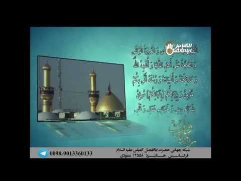 زیارت وارث با تصاویر کربلا