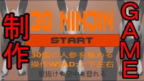 【Unity】初心者2週間ゲーム制作