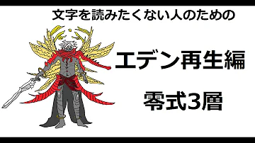 零式3層 ドロップ 零式3層 ドロップ