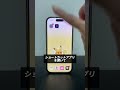 【iPhone】電話がかかってきて･･･#iphone