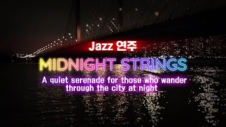 [Jazz 연주] Midnight Strings - A quiet serenade for those who wander through the city at night
