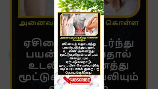Daily life use knowledge fact💥 #tamilgk #shortfeed #tamilshorts #shorts #short #gk #tamilnadu #tamil
