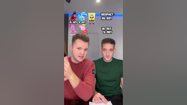 Угадай возраст персонажа 😏 #shorts
