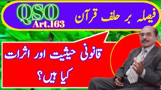 Decree on Oath | Section 163 QSO | Status of decree | CPC | Estoppel | Legal Tvhd | Haamid Khan |